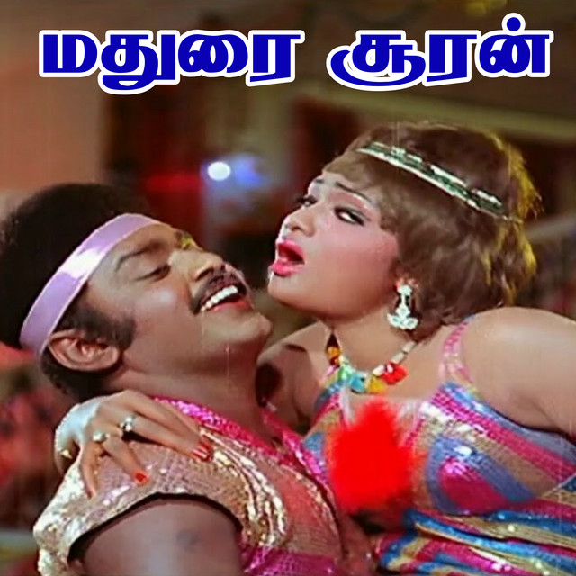 Vandhuvidu Vandhuvidu cover art
