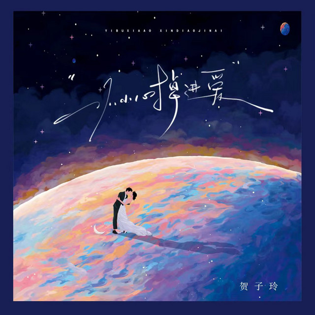 陈临屹