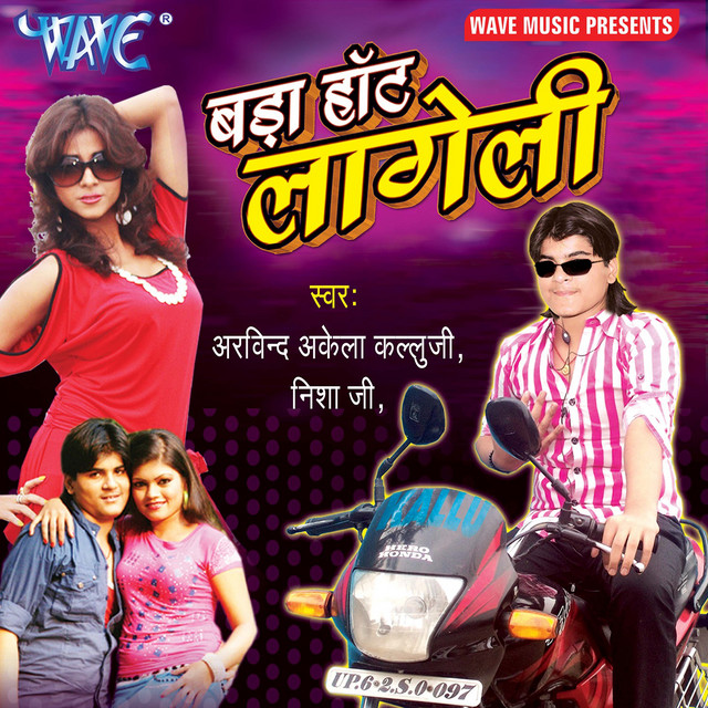 Chala Madiya Me Raja Ji cover art