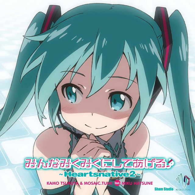 みんなみくみくにしてあげる♪～Heartsnative2～ - Album by 鶴田加茂