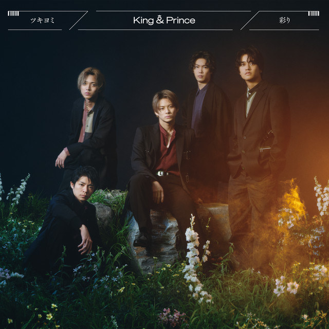 King & Prince ツキヨミ/彩り ツキヨミ / 彩り (Special Edition) - Single by King & Prince | Spotify