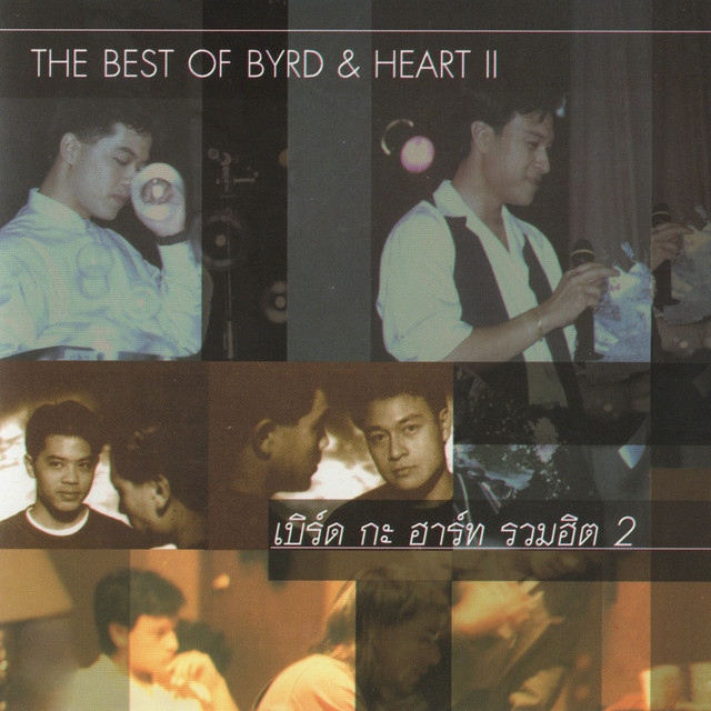 The Best of Byrd & Heart, Vol. 2 cover art