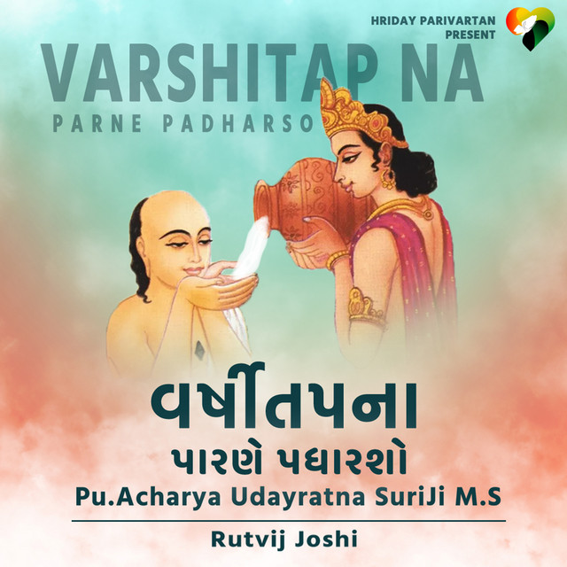 Varshitap Na Parne Padharso - Studio