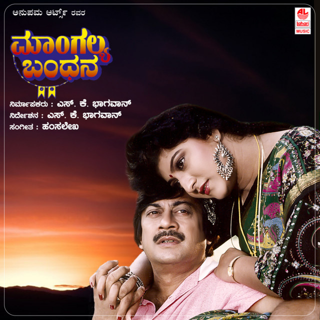 Mangalya Bandhana cover art