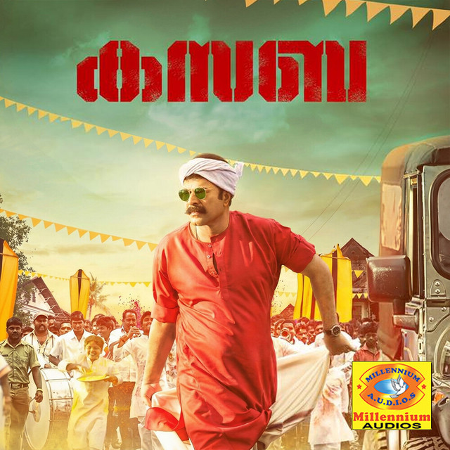 Ayyayyayyo (From "Kasaba") - Original Motion Picture Soundtrack