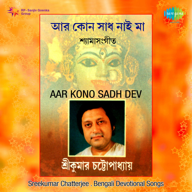 Srikumar Chatterjee Aar Kono Sadh Dev cover art