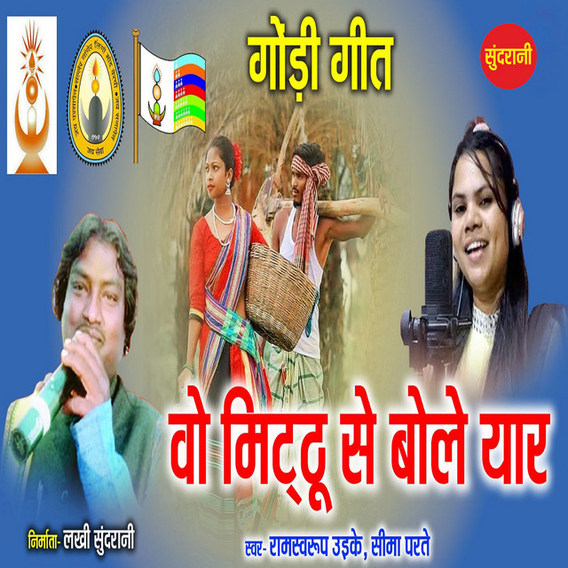 Cover art for Traditional — Vo Mitthu Se Bole Yar