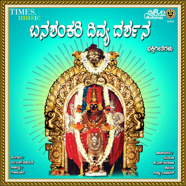 Banashankari Divyadarshana Bhakthi Geethegallu cover art