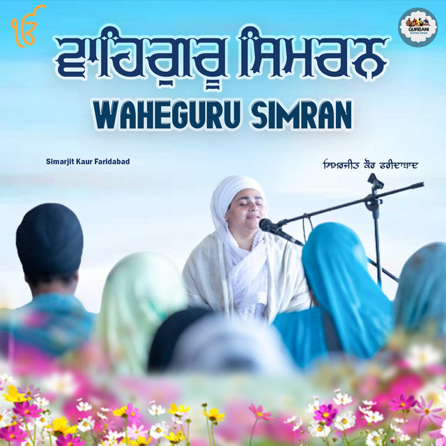 Waheguru Simran