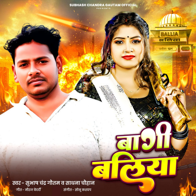 Bagi Ballia