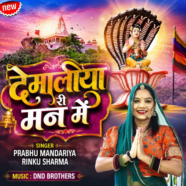 Demaliya Ri Man Main album image