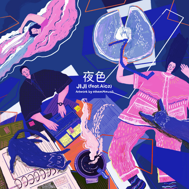 夜色