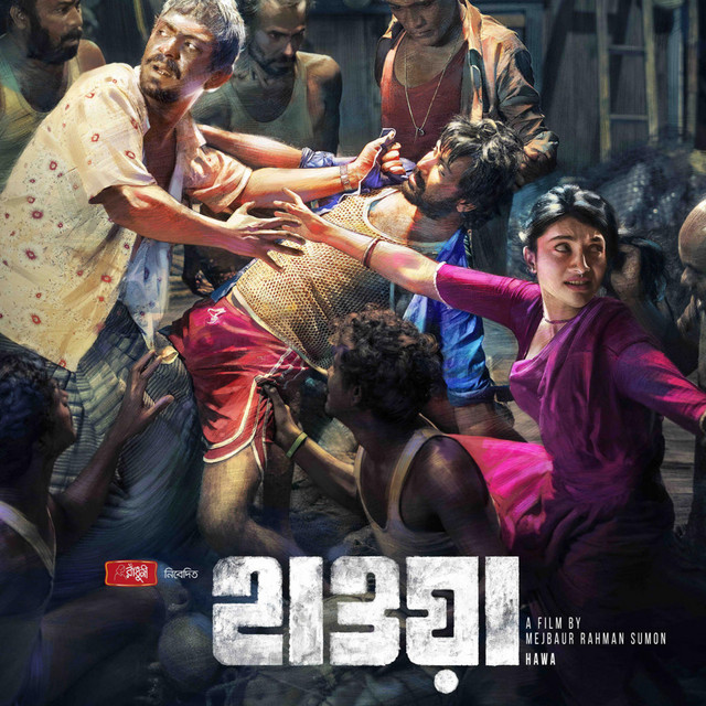 AAT TA BAJE DERI KORISH NA cover art