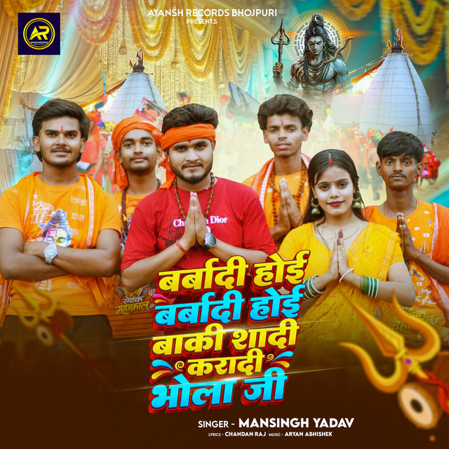 Barbadi Hoi Barbadi Hoi Baki Shadi Kara Di Bhola Ji