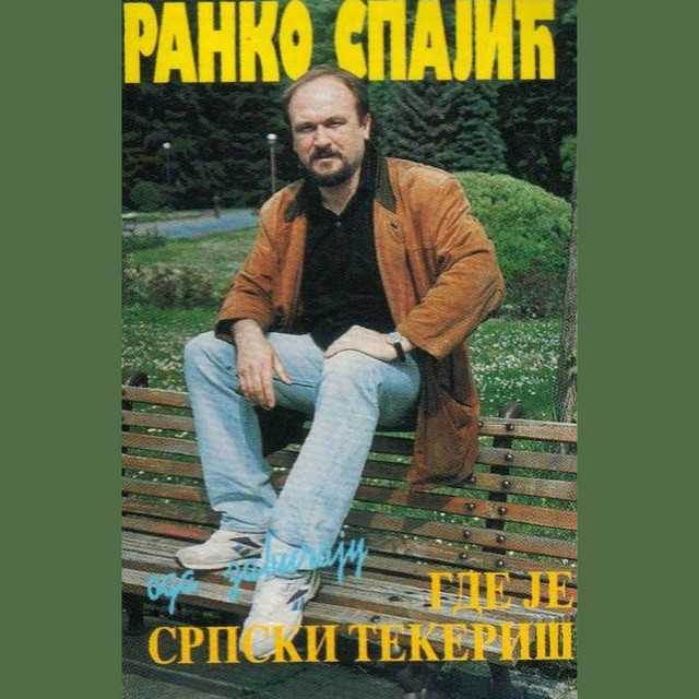 Gde je srpski tekeris cover art