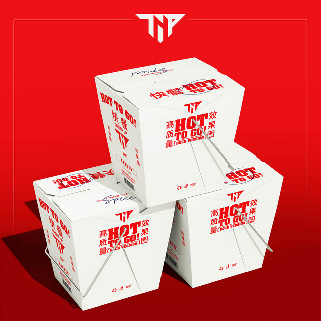 Hot To Go! (Rock Version) artwork