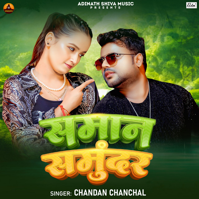 Samaan Samundar