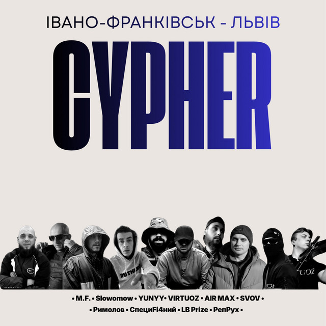 Обкладинка треку Cypher Urban