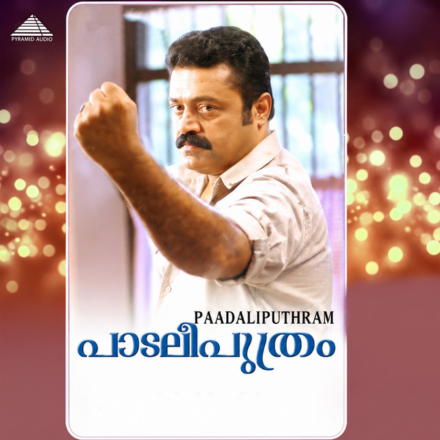 Padali Puthram (Original Motion Picture Soundtrack) cover art