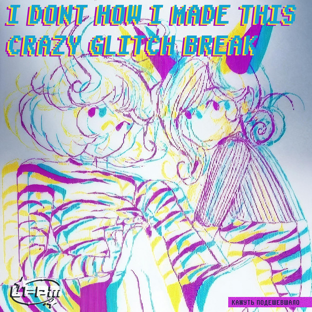 Обкладинка: i dont know how i made this glitch break — Кажуть Подешевшало