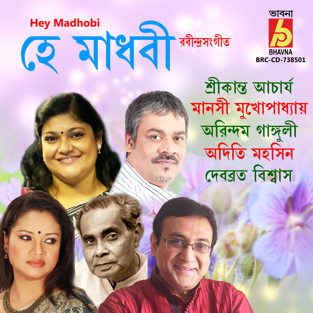 Hey Madhobi - Compilation by Various Artists | Spotify