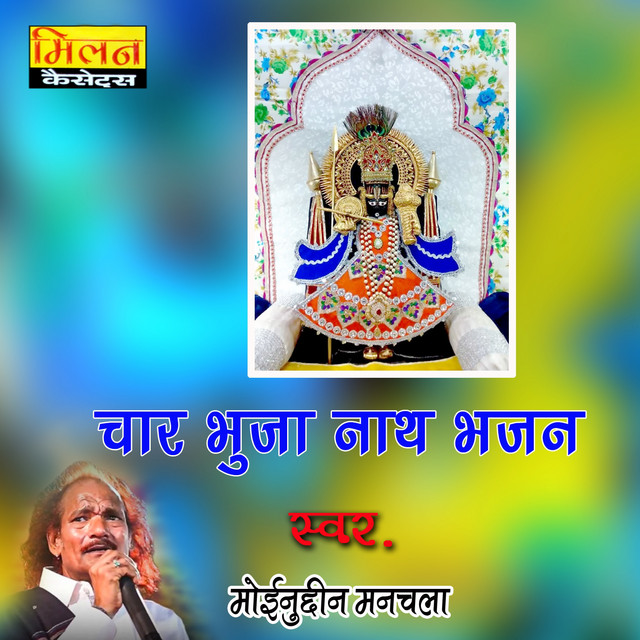 Char Bhuja Nath Bhajan cover art