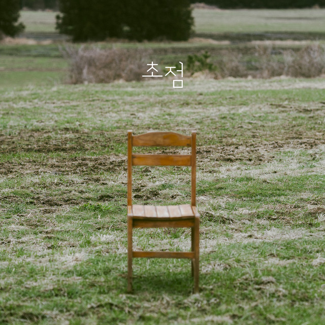 Fixed On You (new.MAKE20 #10) cover art