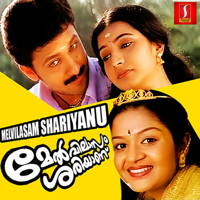 Thaazhampoove cover art