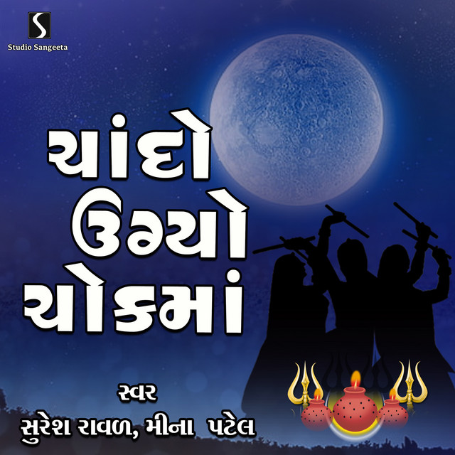 Chando Ugyo Chok Ma cover art
