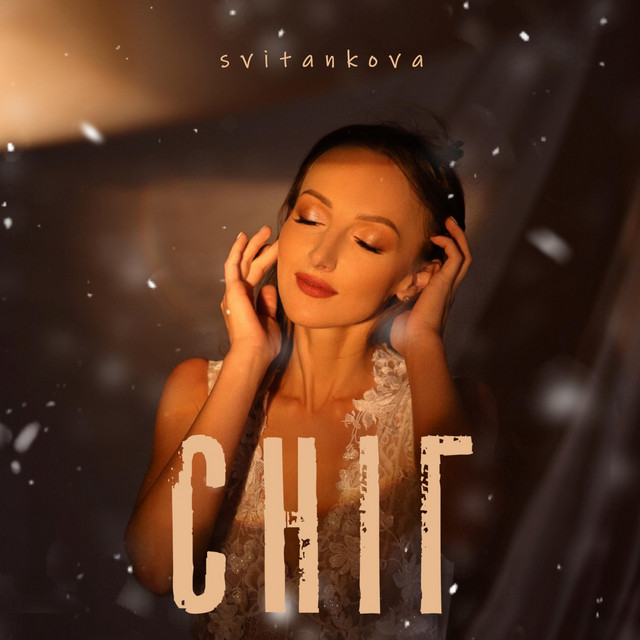 Cover art: Сніг (Acoustic) — Svitankova