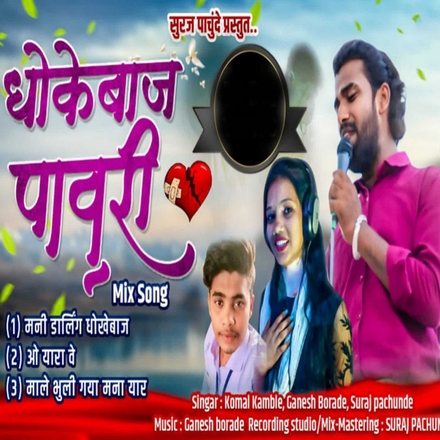 Ganesh Borade