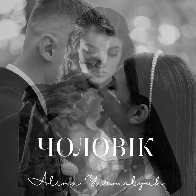 Alina Yarmolyuk