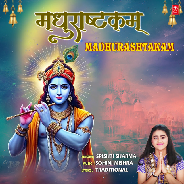 Madhurashtakam