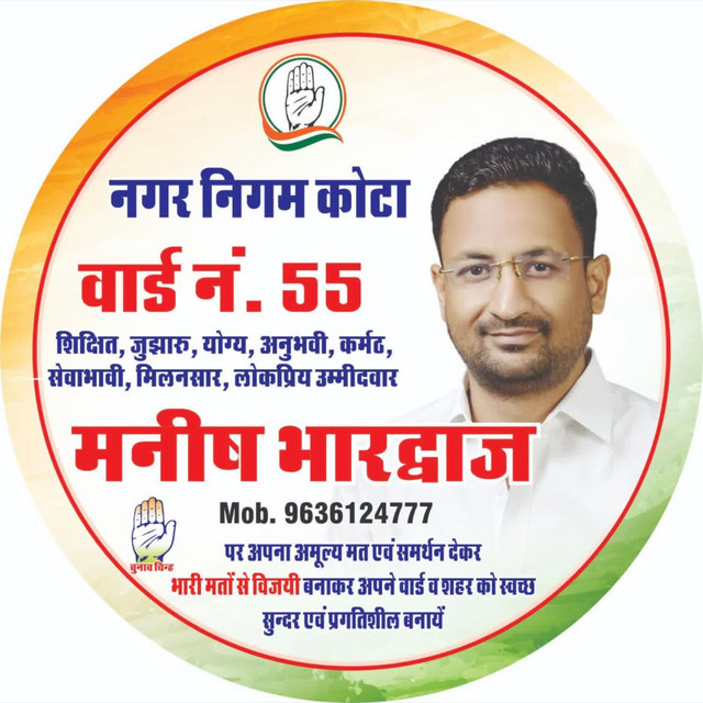 Nagar Nigam Kota album image