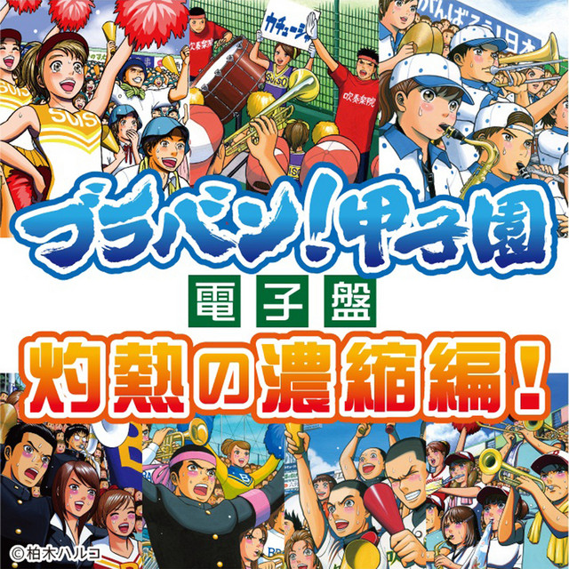 慶応義塾大学 チャンスパターン メドレー ダッシュケイオウ Song By Tokyo Kosei Wind Orchestra Spotify