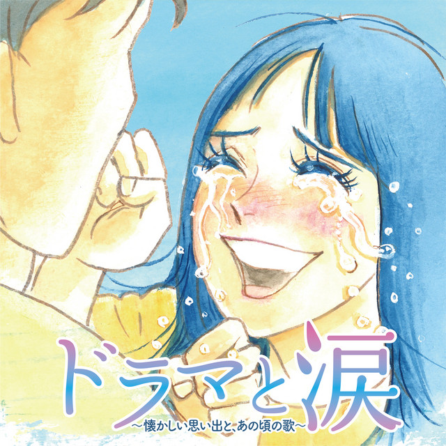 シャンティ ‑ 曲・歌詞：島谷ひとみ | Spotify