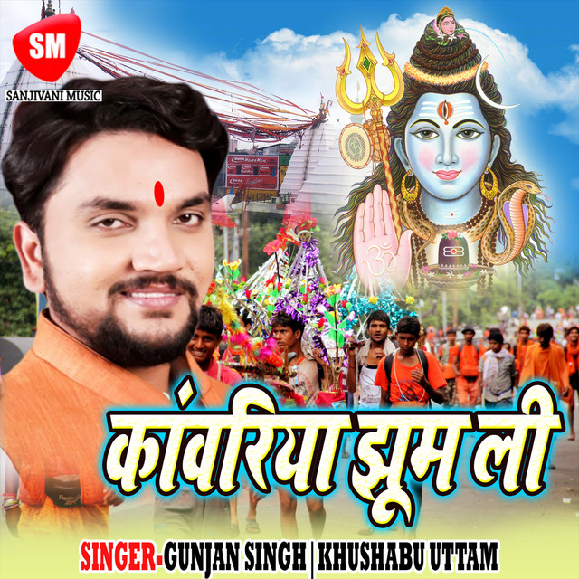 Kawariya Jhum Lee cover art