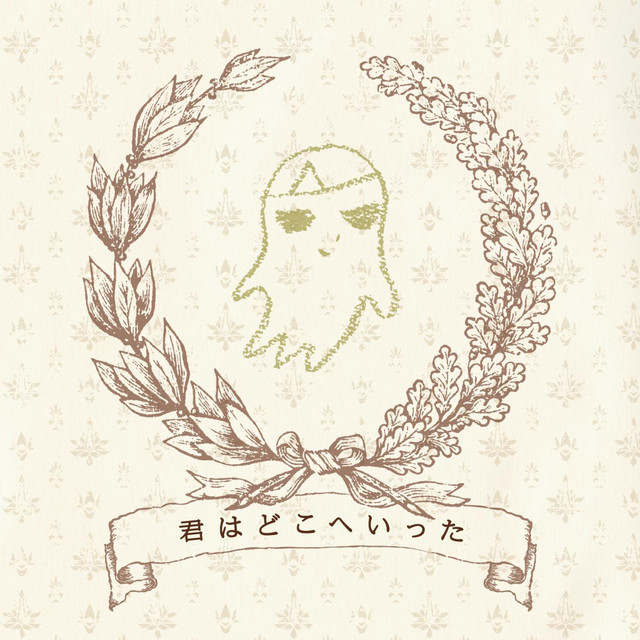 Where have you gone? cover art