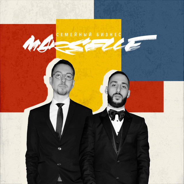 Семейный бизнес cover art