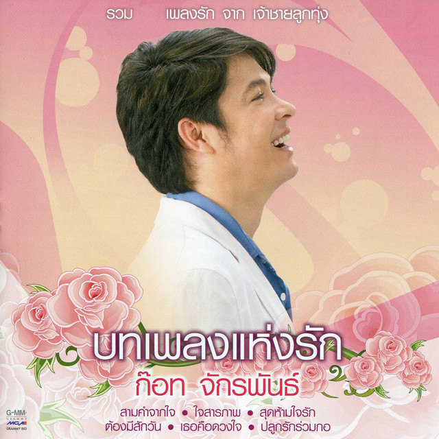 ใจสารภาพ
