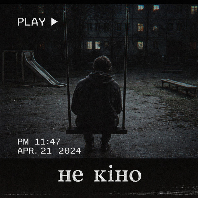 Обкладинка: НЕ КІНО — GRYZLIPROD