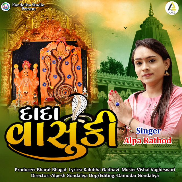 Alpa Rathod | Spotify