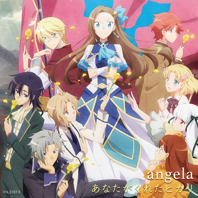 あなたがくれたヒカリ Song By Angela Spotify