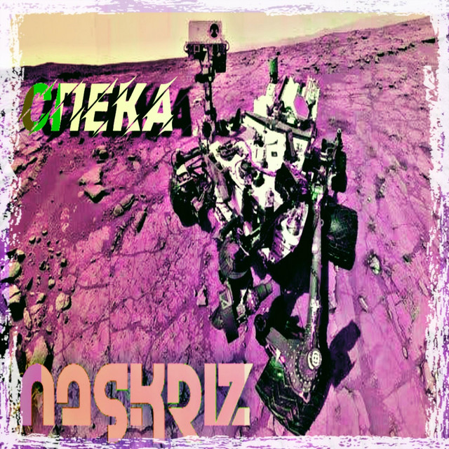 Обкладинка: Спека — Naskriz