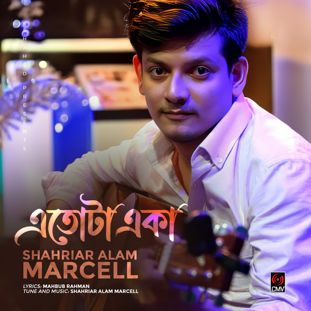 Shahriar Alam Marcell