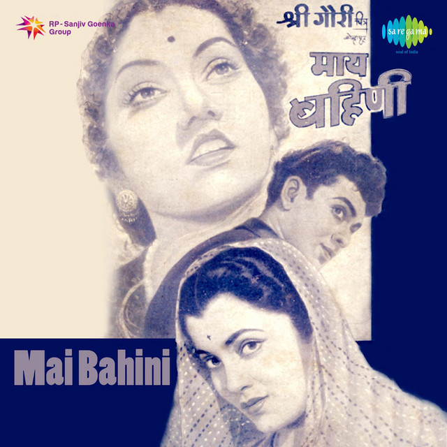 Mai Bahini cover art