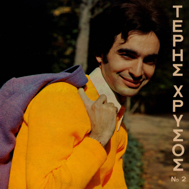 Teris Hrysos, Vol. 2 cover art