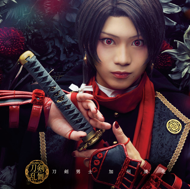 Run Time Song And Lyrics By 刀剣男士 加州清光 Touken Danshi From Touken Ranbu The Musical Spotify