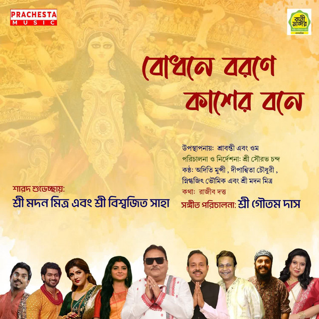 Sri Goutam Das