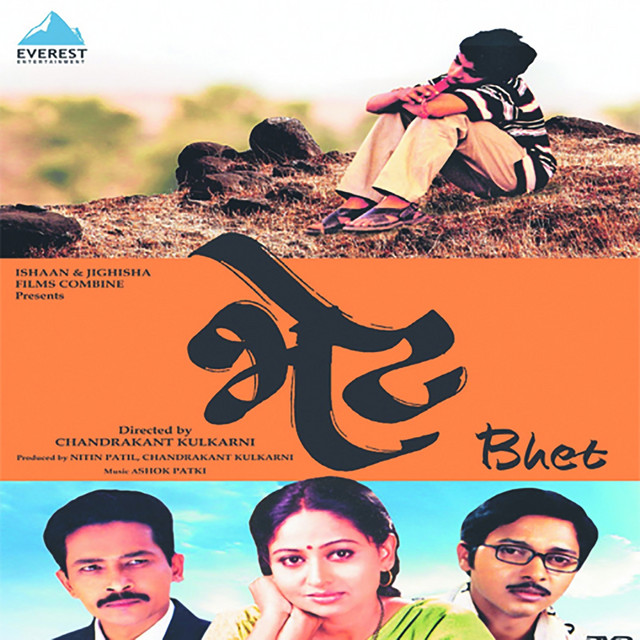 Bhet (Original Motion Picture Soundtrack) - EP by Ashok Patki | Spotify